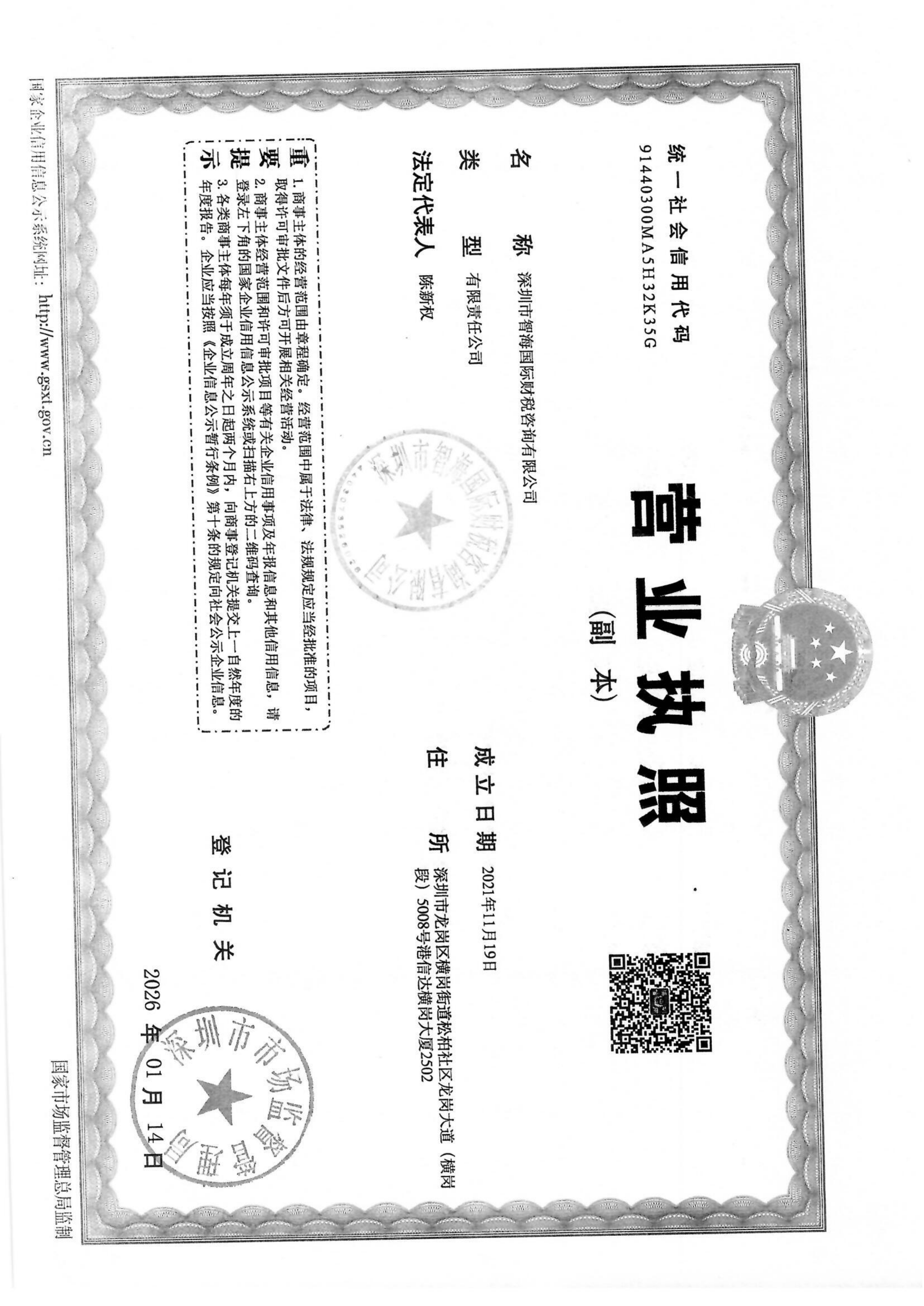 汕尾香港公司注册